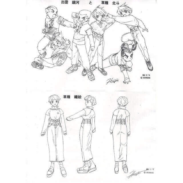 GEAR戦士 電童 設定資料 180枚くらいの通販 by Gshop｜ラクマ