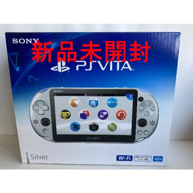 新品未開封品 PCH-2000 ZA25 Silver PSVITA 店舗印なし