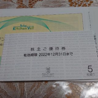 H2Oリテイリング 株主優待券 5枚です(ショッピング)
