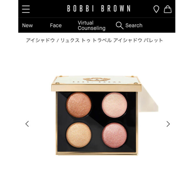 BOBBI BROWN(ボビイブラウン)の【限定】ボビイブラウン  リュクス トゥ トラベル アイシャドウ パレット コスメ/美容のベースメイク/化粧品(アイシャドウ)の商品写真