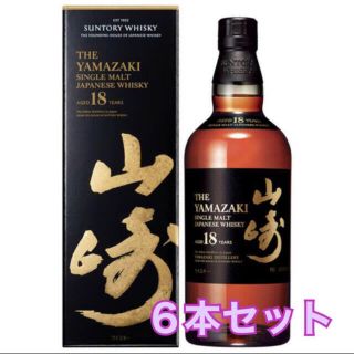 サントリー(サントリー)の山崎18年6本セット(ウイスキー)