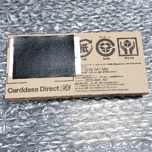 ドラゴンボールヒーローズ Carddass Direct EX 未開封②