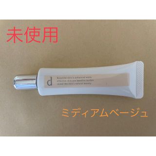 シセイドウ(SHISEIDO (資生堂))のdプログラム 薬用スキンケアベースcc BE(化粧下地)