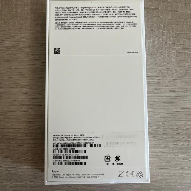 iPhone12 64GB ブラック