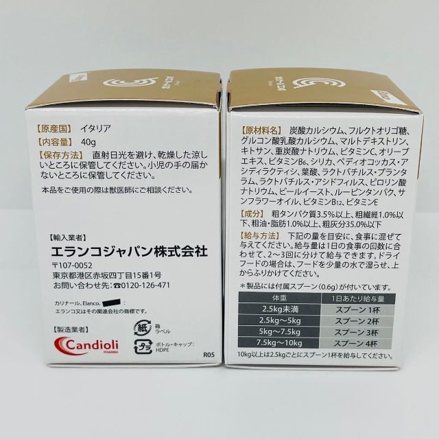 カリナールコンボ premium 40g 2箱