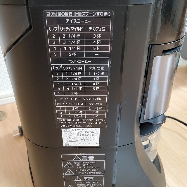 アウトレット超特価】パナソニック NC-A57-K 沸騰浄水コーヒー アウトレット超特価】パナソニック NC-A57-K 沸騰浄水コーヒー