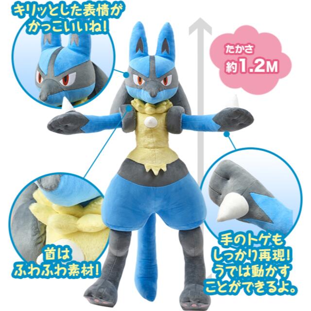 ポケモンセンター 等身大 ルカリオ ぬいぐるみ 受注生産 | フリマアプリ ラクマ