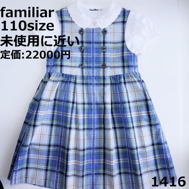 注目ショップ・ブランドのギフト familiar セレモニー チェック