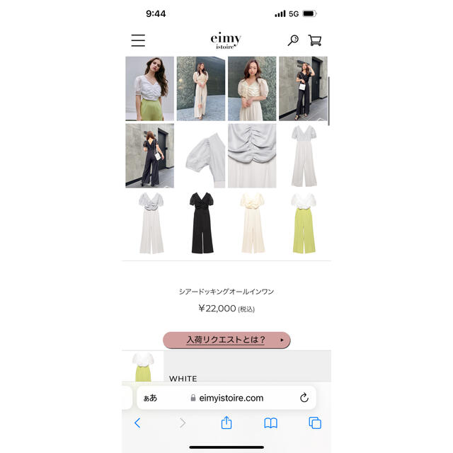 eimy istoire - 【完売品】シアードッキングオールインワン 結婚式
