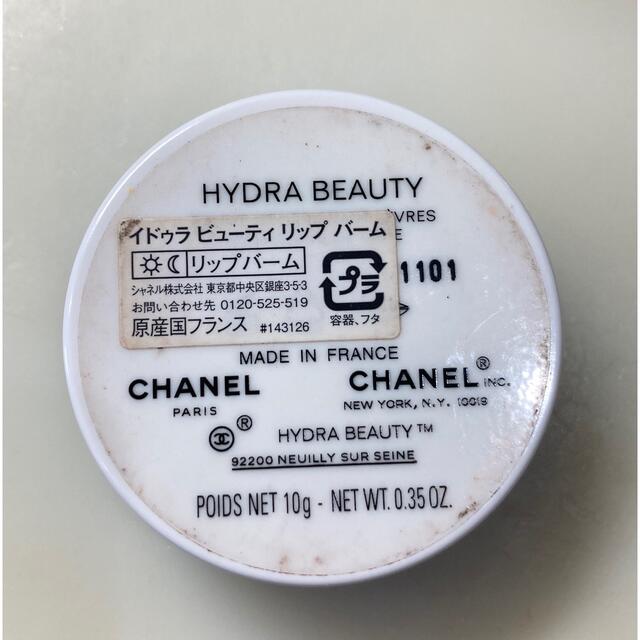 CHANEL(シャネル)のシャネル　イドゥラビューティリップバーム コスメ/美容のスキンケア/基礎化粧品(リップケア/リップクリーム)の商品写真