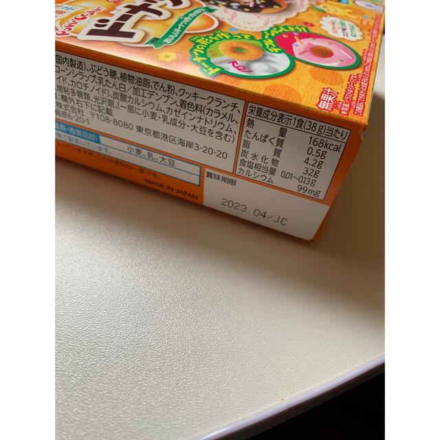 Kracie(クラシエ)のyumama様専用ページ＊クラシエ知育菓子3個セット 食品/飲料/酒の食品(菓子/デザート)の商品写真