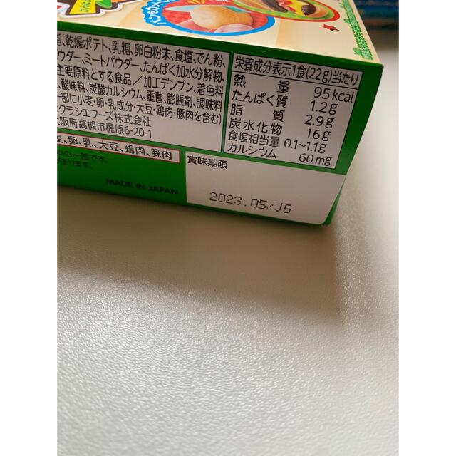 Kracie(クラシエ)のyumama様専用ページ＊クラシエ知育菓子3個セット 食品/飲料/酒の食品(菓子/デザート)の商品写真