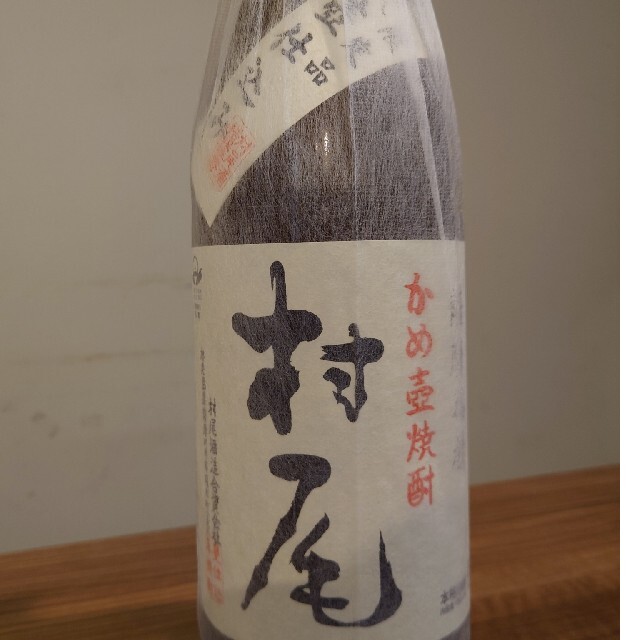 新品❗ 限定 ❗ かめ壺焼酎  村尾 食品/飲料/酒の酒(焼酎)の商品写真