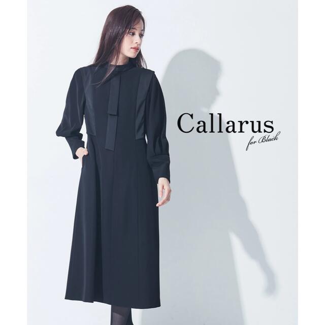 ニッセン(ニッセン)のブラックフォーマルワンピース　喪服　ニッセンCallarus レディースのフォーマル/ドレス(礼服/喪服)の商品写真