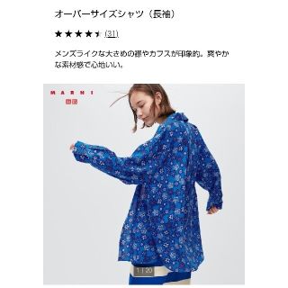 ユニクロ(UNIQLO)の【新品タグ付き】 UNIQLO マルニ オーバーサイズシャツ(シャツ/ブラウス(長袖/七分))