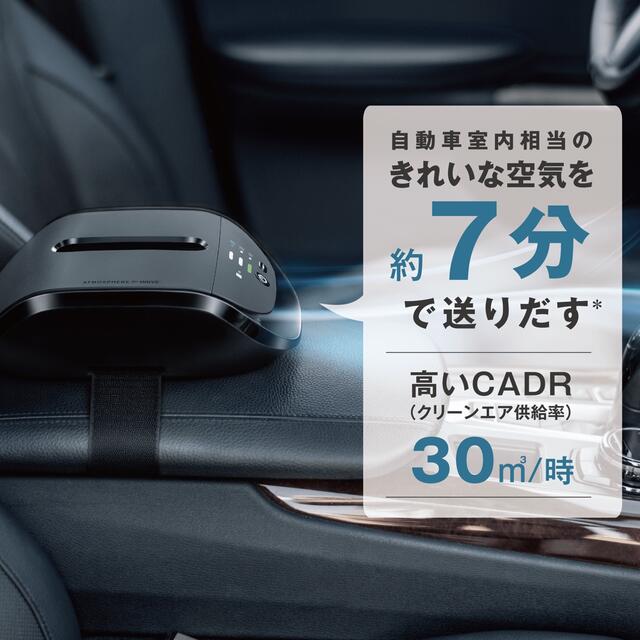 アムウェイ アトモスフィア ドライブ 車用空気清浄機☆2020年購入品