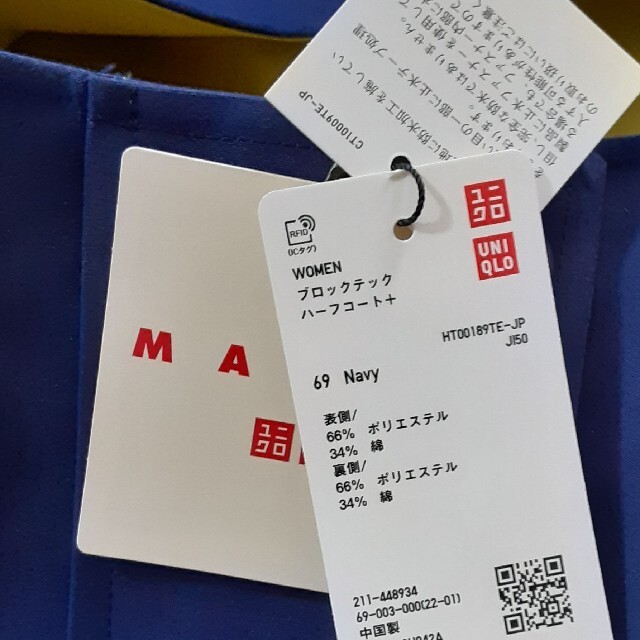 UNIQLO(ユニクロ)の専用　UNIQLO　MARNI　ブロックテックハーフコート　ネイビー レディースのジャケット/アウター(ナイロンジャケット)の商品写真