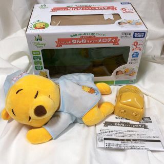 お値下げ❗️タカラトミー いっしょにねんね すやすやメロディ くまのプーさん(ぬいぐるみ/人形)