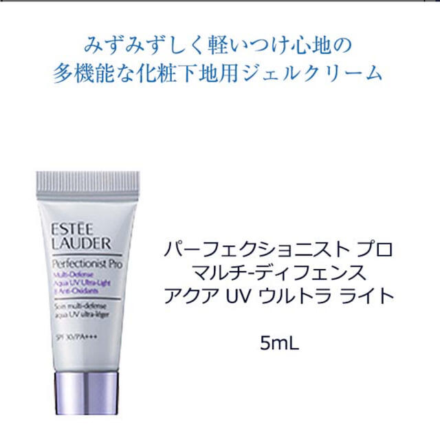 Estee Lauder(エスティローダー)のエスティーローダー　Estee Lauder 下地 コスメ/美容のベースメイク/化粧品(化粧下地)の商品写真