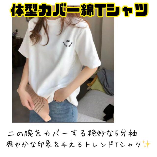 Tシャツ　スマイル  2XL  黒　ブラック　半袖　ビッグシルエット メンズのトップス(Tシャツ/カットソー(半袖/袖なし))の商品写真