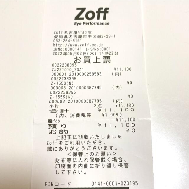Zoff(ゾフ)のZoff SMART -My color- メガネフレーム＋セットレンズ レディースのファッション小物(サングラス/メガネ)の商品写真