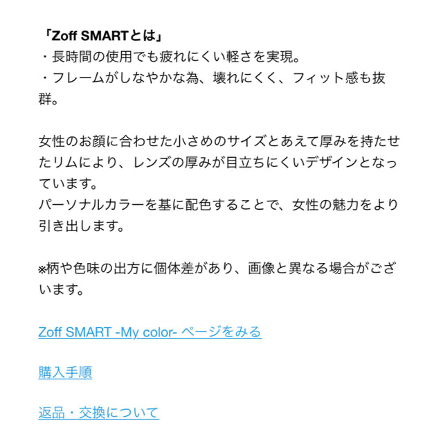 Zoff(ゾフ)のZoff SMART -My color- メガネフレーム＋セットレンズ レディースのファッション小物(サングラス/メガネ)の商品写真