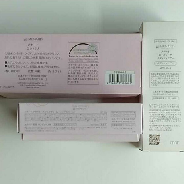 メナード まとめ売り 2