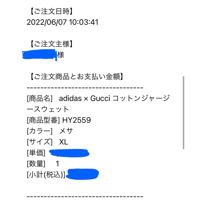 Gucci(グッチ)のアディダス　グッチ　adidas   グッチ メンズのトップス(スウェット)の商品写真