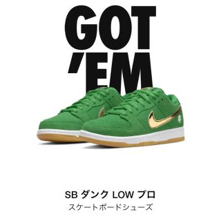 ナイキ(NIKE)のNIKE SB DUNK LOW shamrock ナイキ ダンク シャムロック(スニーカー)