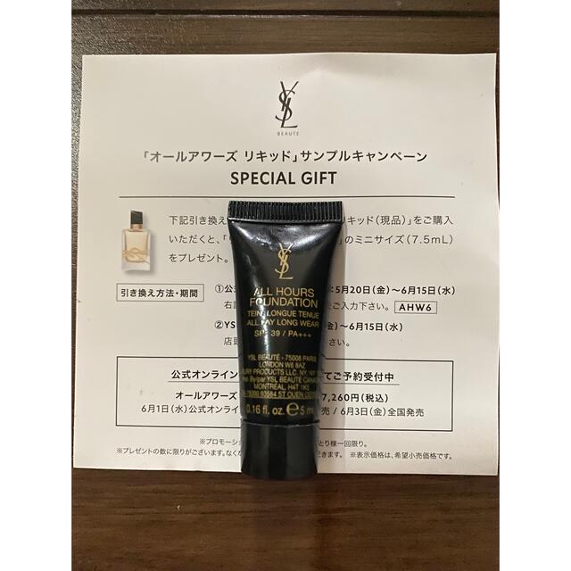 Yves Saint Laurent Beaute(イヴサンローランボーテ)のイブサンローラン オールアワーズリキッドLN4 (サンプル) コスメ/美容のベースメイク/化粧品(ファンデーション)の商品写真