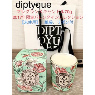 ディプティック(diptyque)の【未使用】ディプティック　フレグランスキャンドル70g(キャンドル)