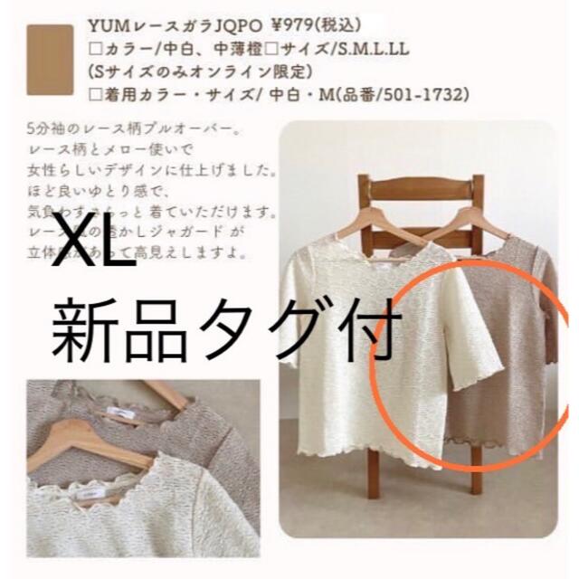 しまむら(シマムラ)のしまむら tal by yumi メローTシャツ レディースのトップス(カットソー(半袖/袖なし))の商品写真