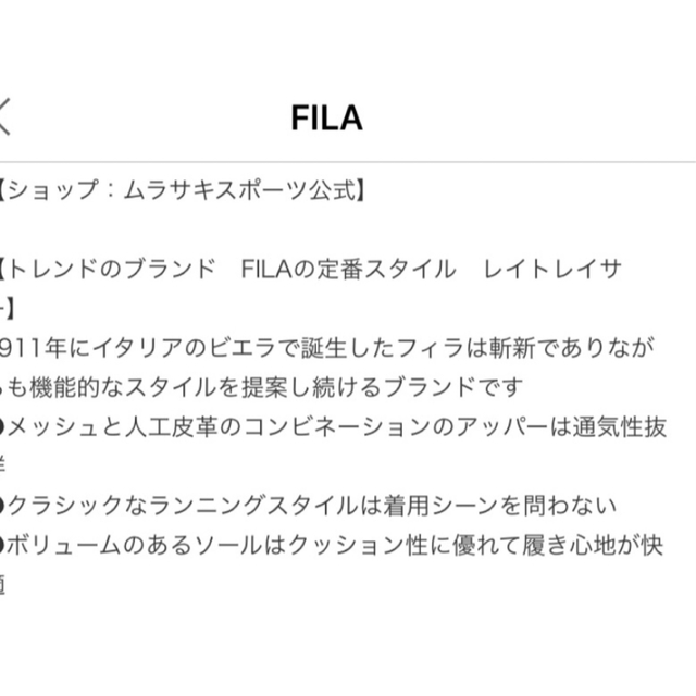 FILA(フィラ)の新品　未使用　フィラ　トイトレイサー レディースの靴/シューズ(スニーカー)の商品写真