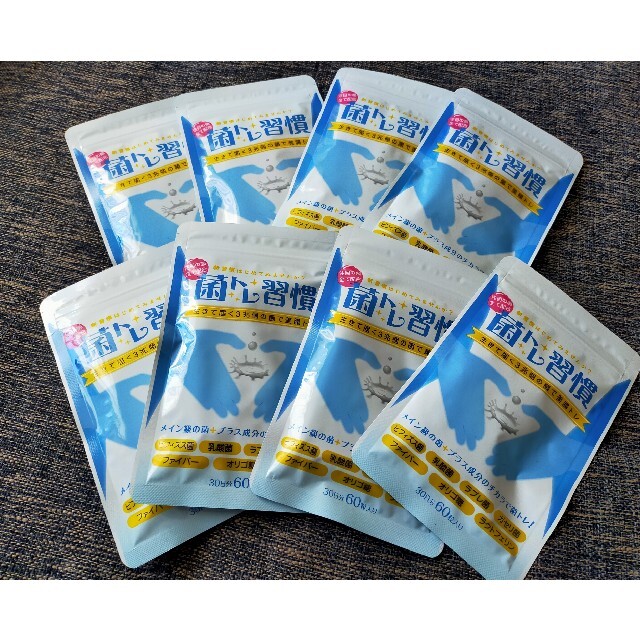 菌トレ習慣 www.greenmedical.at