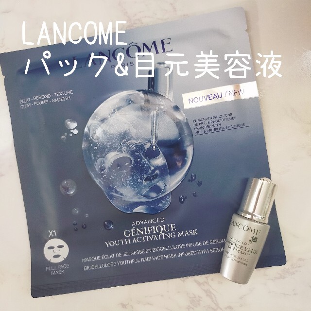 LANCOME(ランコム)のLANCOME　パック&ミニ目元美容液 コスメ/美容のスキンケア/基礎化粧品(パック/フェイスマスク)の商品写真