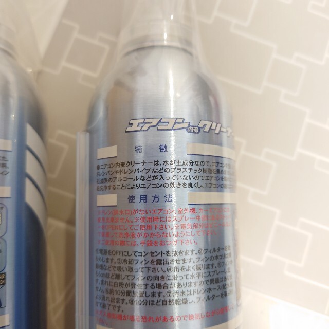 エアコンクリーナーAG 消臭プラス 420ml 2本セット スマホ/家電/カメラの冷暖房/空調(エアコン)の商品写真