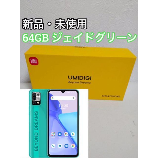 UMIDIGI Power 5 3GB/64GB スマートフォン simフリー