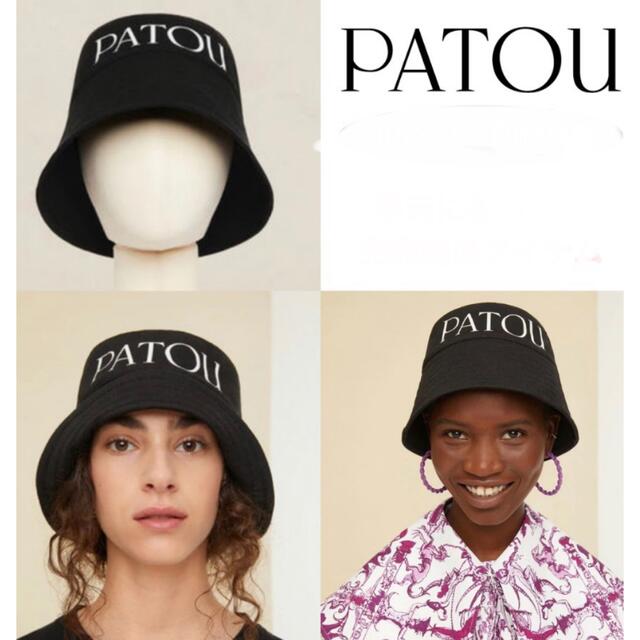 【新品未使用・即日発送】Patou バケットハット　XS/S レディースの帽子(ハット)の商品写真