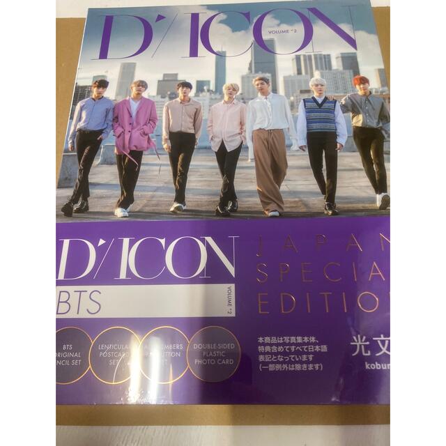 Dicon Vol.2 BTS BEHIND JAPAN EDITION 新品