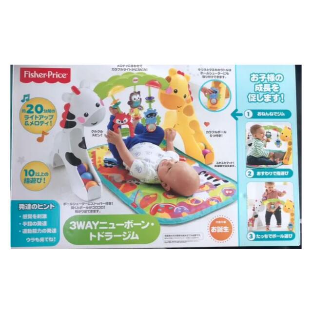 Fisher-Price(フィッシャープライス)のフィッシャープライス 3WAYニューボーン・トドラージム キッズ/ベビー/マタニティのおもちゃ(ベビージム)の商品写真