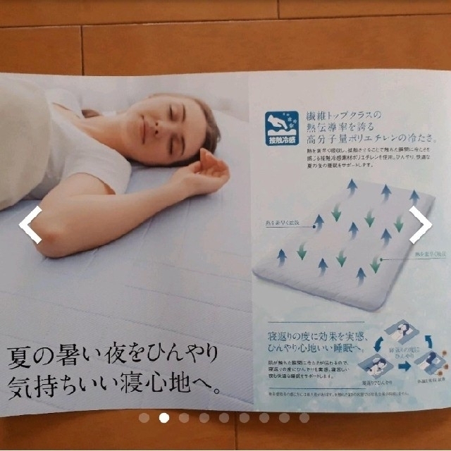 シャルレ - 限定商品!シャルレ 冷感敷きパッド シングルの通販 by