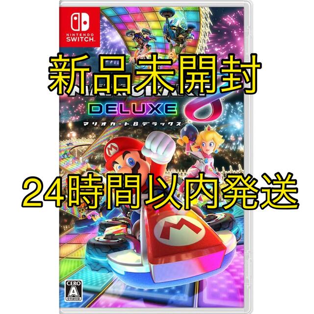 【新品未開封】マリオカート8 デラックス (Switch)