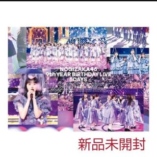 ノギザカフォーティーシックス(乃木坂46)の9thYEAR BIRTHDAYLIVE 5DAYS完全生産限定盤Blu-ray(アイドル)