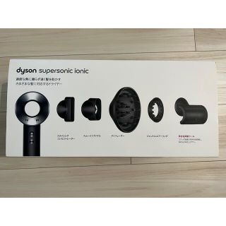 ダイソン(Dyson)のskyby1234様専用ダイソンドライヤー　HD08 ULF BBN N(ドライヤー)