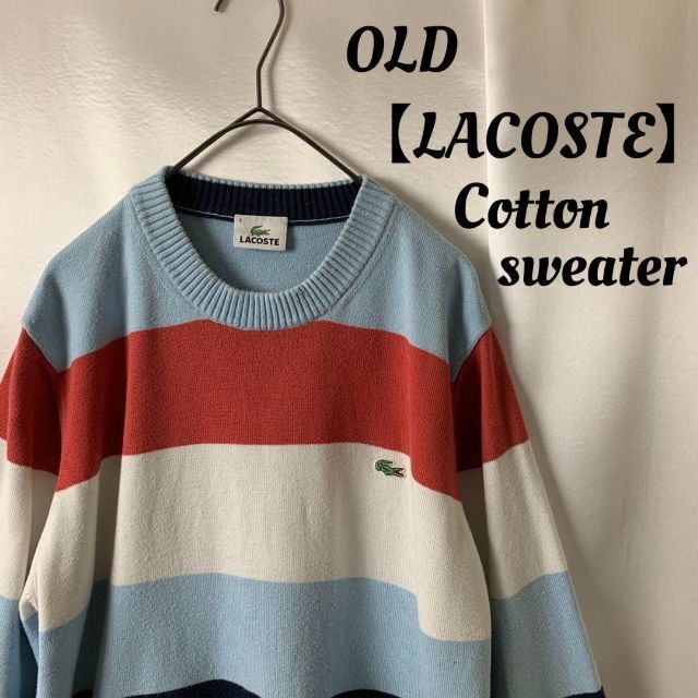 LACOSTE(ラコステ)の好配色 vintage LACOSTE マルチボーダー コットンニット セーター メンズのトップス(ニット/セーター)の商品写真