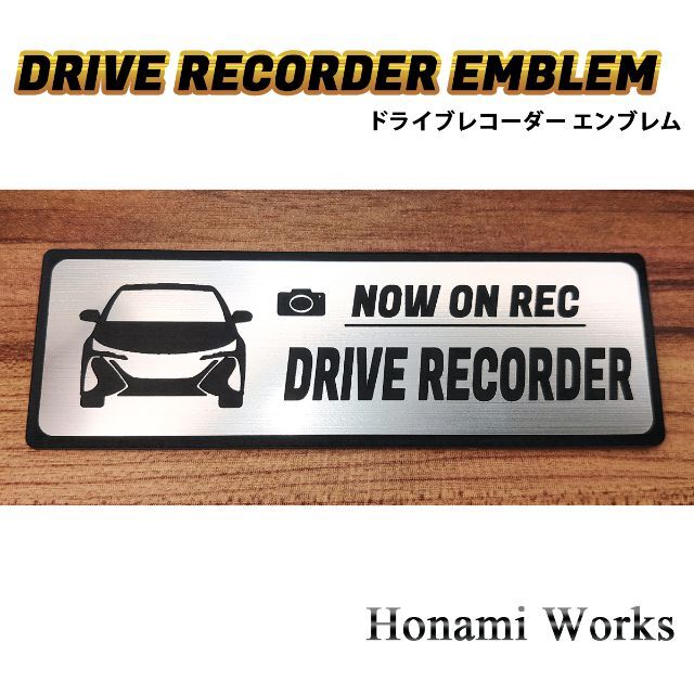 小サイズ＞ Prius プリウス 50系 前期 セキュリティ エンブレム 24時間監視 ドライブレコーダー GPS トラッカー ステッカー パーツ 