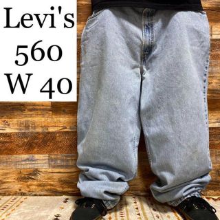 リーバイス(Levi's)のLevi's560リーバイスw40ジーパンデニムバギーパンツ古着ライトブルー太い(デニム/ジーンズ)