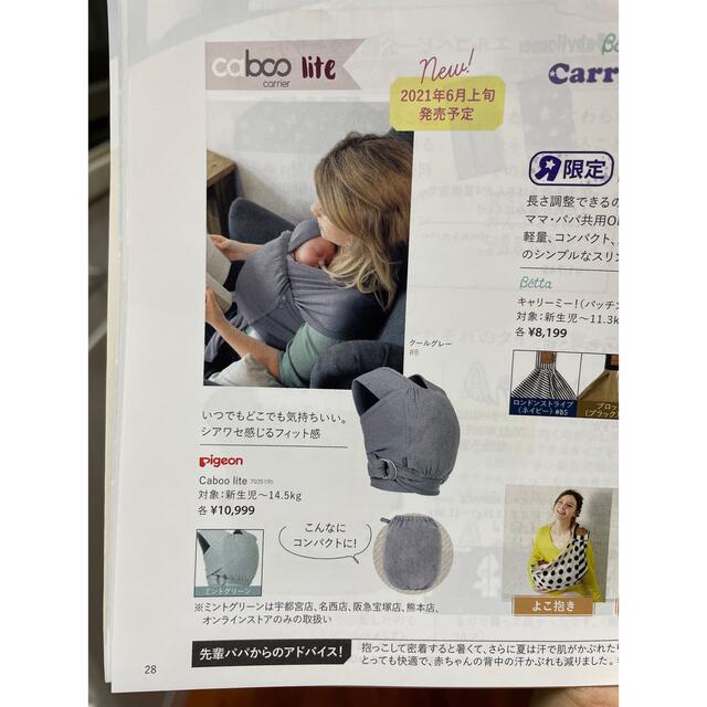 Pigeon(ピジョン)のピジョン　caboo lite カブーライト　抱っこ紐 キッズ/ベビー/マタニティの外出/移動用品(抱っこひも/おんぶひも)の商品写真