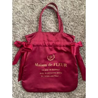 メゾンドフルール(Maison de FLEUR)のMaison de FLEUR トートバッグ ワインレッド(トートバッグ)