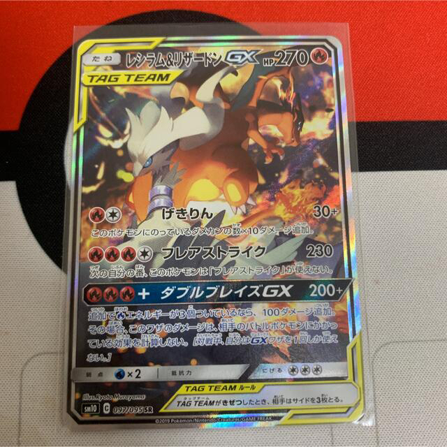 超特価激安 極美品 ポケモンカード レシラムu0026リザードンGX